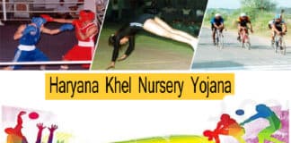 घर बैठे करें हरियाणा खेल नर्सरी योजना 2022 में ऑनलाइन आवेदन / Haryana Khel Nursery Yojana 2022 Haryana Khel Nursery Yojana 2022