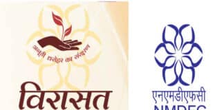 विरासत – दस्तकारों के लिए ऋण योजना- Virasat Credit Scheme Virasat Credit Scheme in Hindi