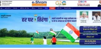 E Shram Card 2023 Registration: चंद मिनटों में मोबाइल से बनाएं ई-श्रम कार्ड, जानें पंजीकरण का Online process E Shram Card 2023 Registration: चंद मिनटों में मोबाइल से बनाएं ई-श्रम कार्ड, जानें पंजीकरण का Online process