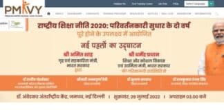PMKVY (प्रधानमंत्री कौशल विकास योजना 2022) 4.0 के लिए Online Registration करें और एक बेहतरीन रोजगार पाएं PMKVY (प्रधानमंत्री कौशल विकास योजना 2022) 4.0 के लिए Online Registration करें और एक बेहतरीन रोजगार पाएं