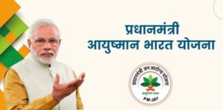 Ayushman Bharat Yojana 2022 : Online Registration/ Check Status, Card List and Eligibility Ayushman Bharat Yojana 2022 : Online Registration/ Check Status, Card List and Eligibility