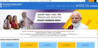 PM Kisan Samman Nidhi Yojana 2022: पात्रता (Eligibility), ऑनलाइन आवेदन (Online Apply), Check List Kisan Samman Nidhi Yojana 2022: पात्रता (Eligibility), ऑनलाइन आवेदन (Online Apply), Check List