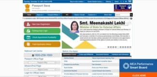 पासपोर्ट रिन्यू करवाने का सबसे आसान तरीका (Passport Renewal Online Process) पासपोर्ट रिन्यू करवाने का सबसे आसान तरीका (Passport Renewal Online Process)