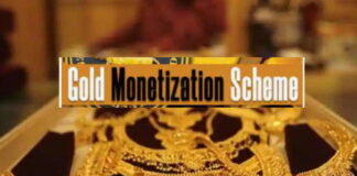 स्वर्ण मुद्रीकरण योजना (Gold Monetization Scheme), जाने कैसे सोने पर ब्याज पाएं स्वर्ण मुद्रीकरण (जीएमएस) योजना (Gold Monetization Scheme)
