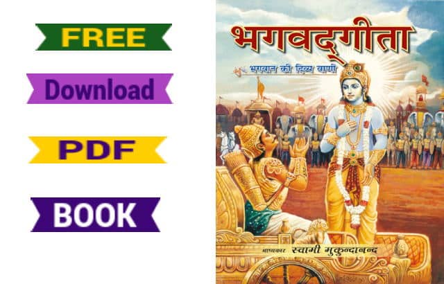 Download the PDF Bhagvad Gita Free in Hindi