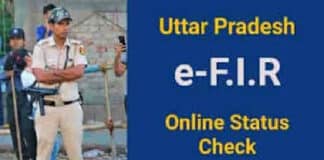 घर बैठे चेक करें ऑनलाइन यूपी एफआईआर स्टेटस / UP FIR Status Check Online How to Check UP FIR Status Online