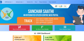 चोरी हुए फ़ोन को ब्लाक करें | Block Stolen & Lost Phone संचार साथी वेब पोर्टल