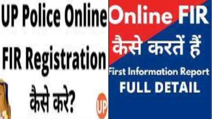 How to file an FIR online