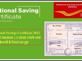 national saving certificate