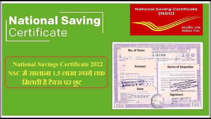 national saving certificate