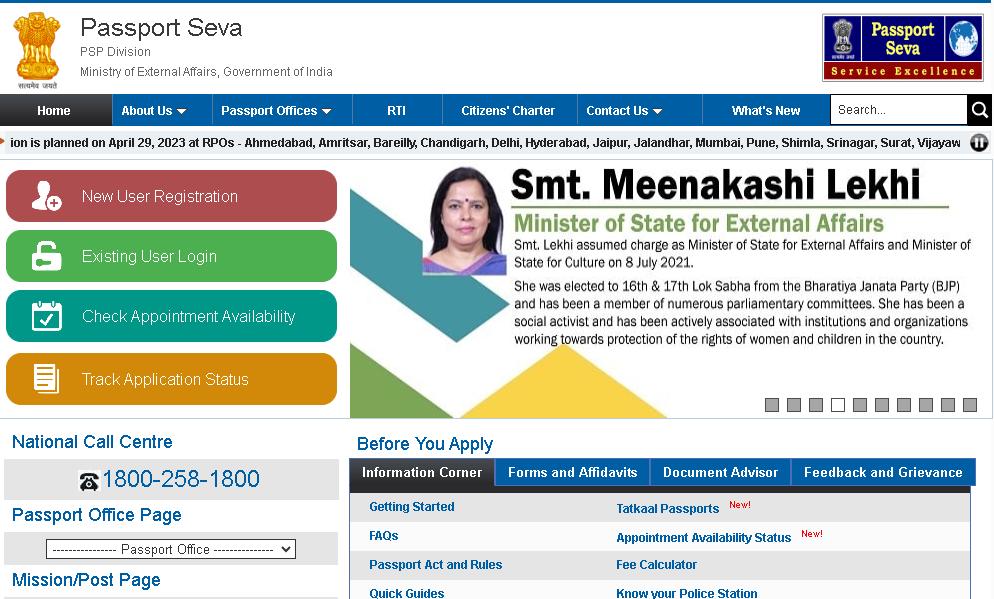 Passport sewa kendra website