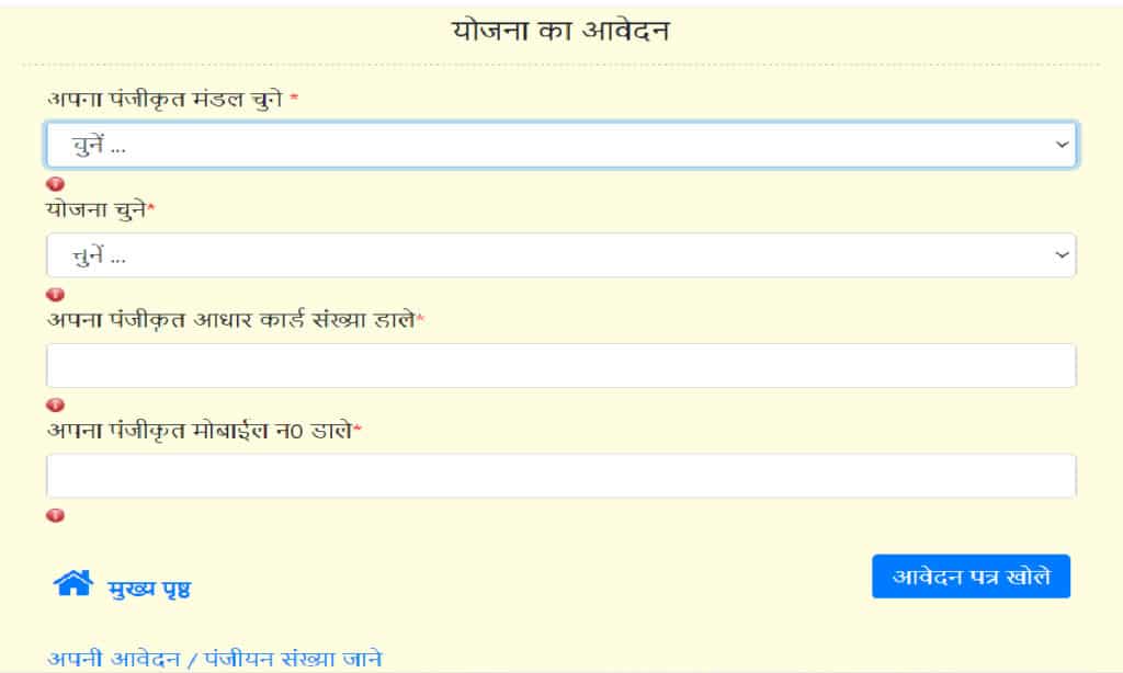 Uttar Pradesh Atal Awasiya Vidyalaya Yojana in Hindi