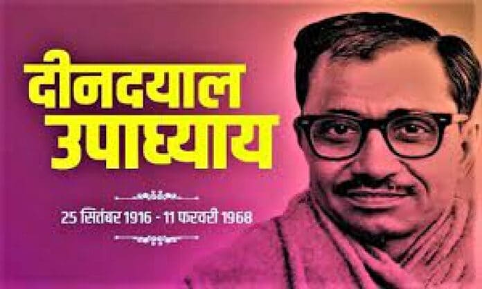 Up Deen Dayal Upadhyay Chetana Yojana Up Deen Dayal Upadhyay Chetana Yojana in HIndi